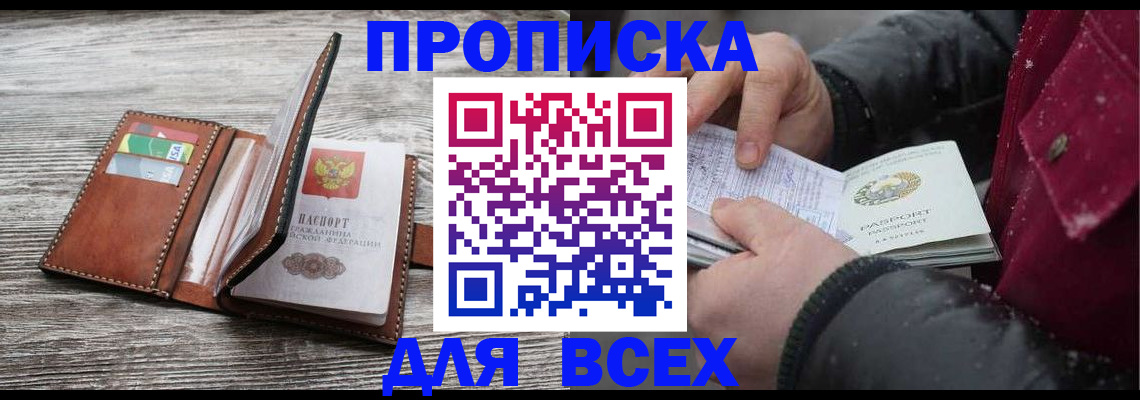 регистрация для дет. сада в Тынде