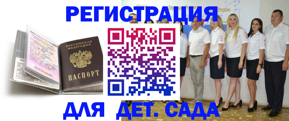 прописка в Тынде
