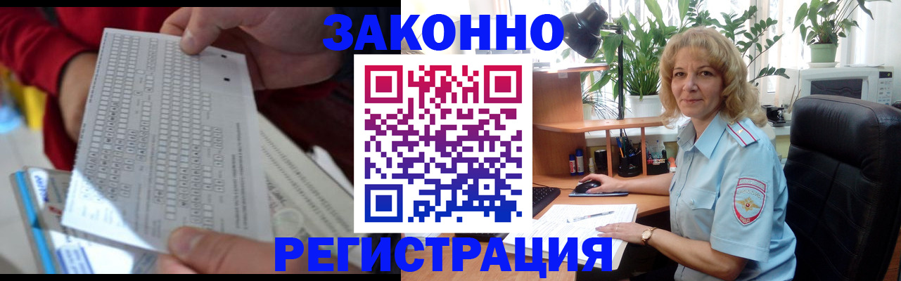 временная регистрация собственник в Тынде